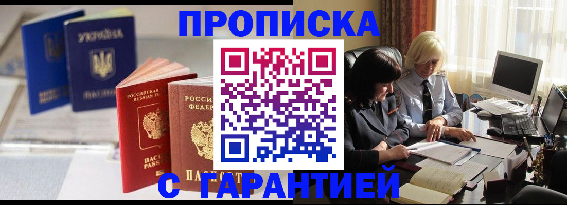 временная регистрация для всех в Пролетарске