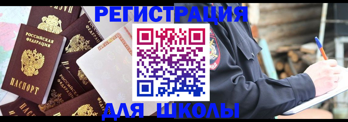 прописка иностранных граждан в Пролетарске